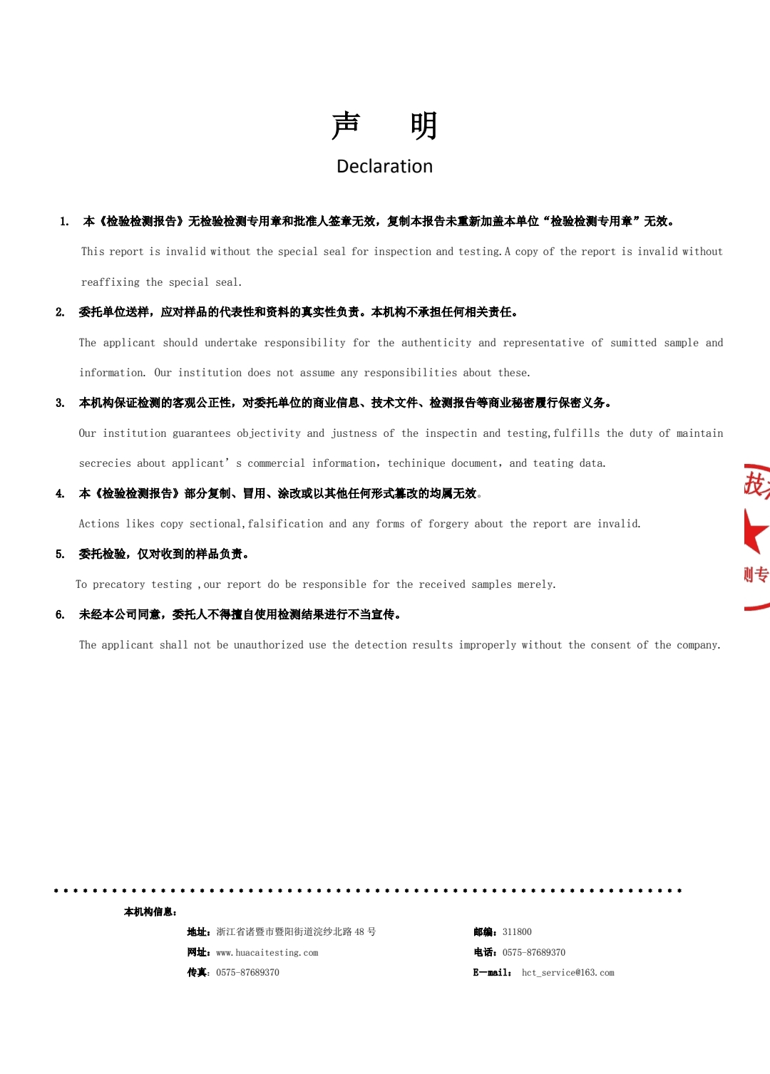 人字號(hào)12.jpg