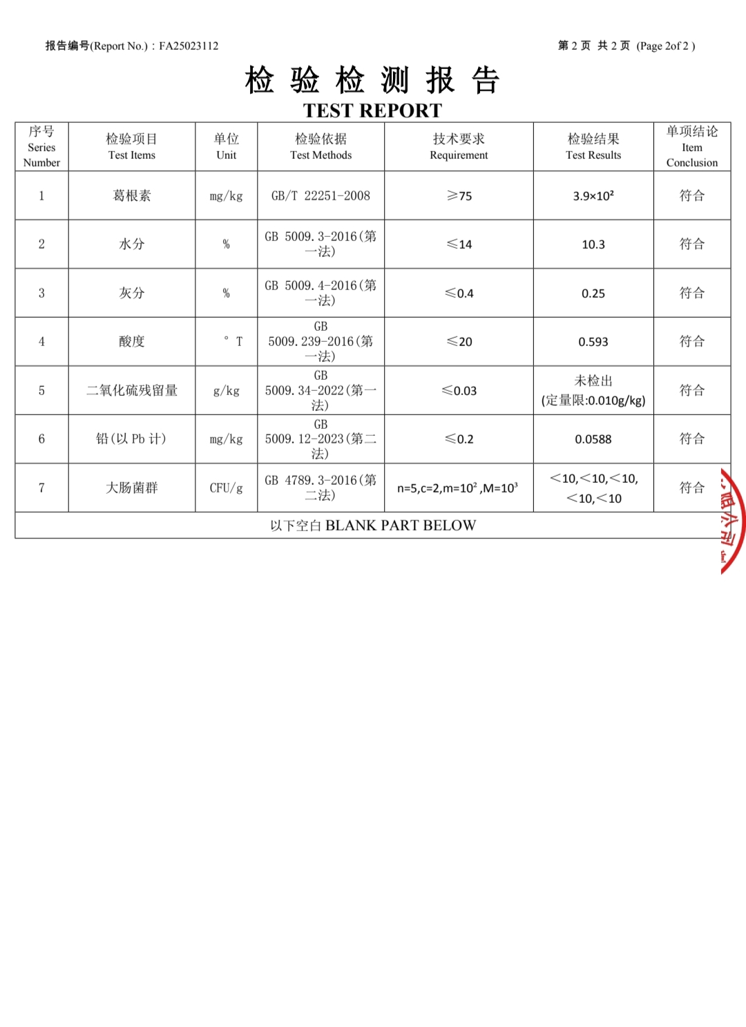 人字號(hào)4.jpg