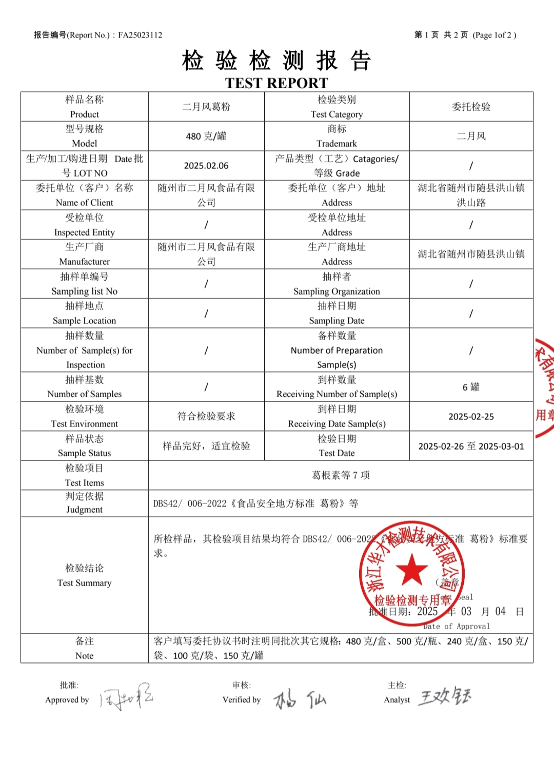 人字號(hào)3.jpg