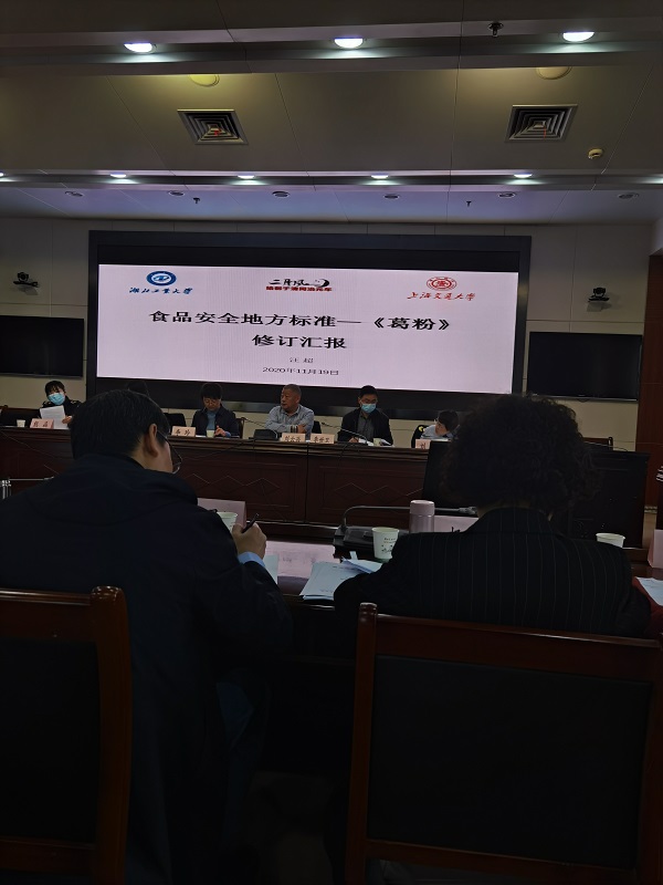 38.2、標(biāo)準(zhǔn)制定答辯會.jpg