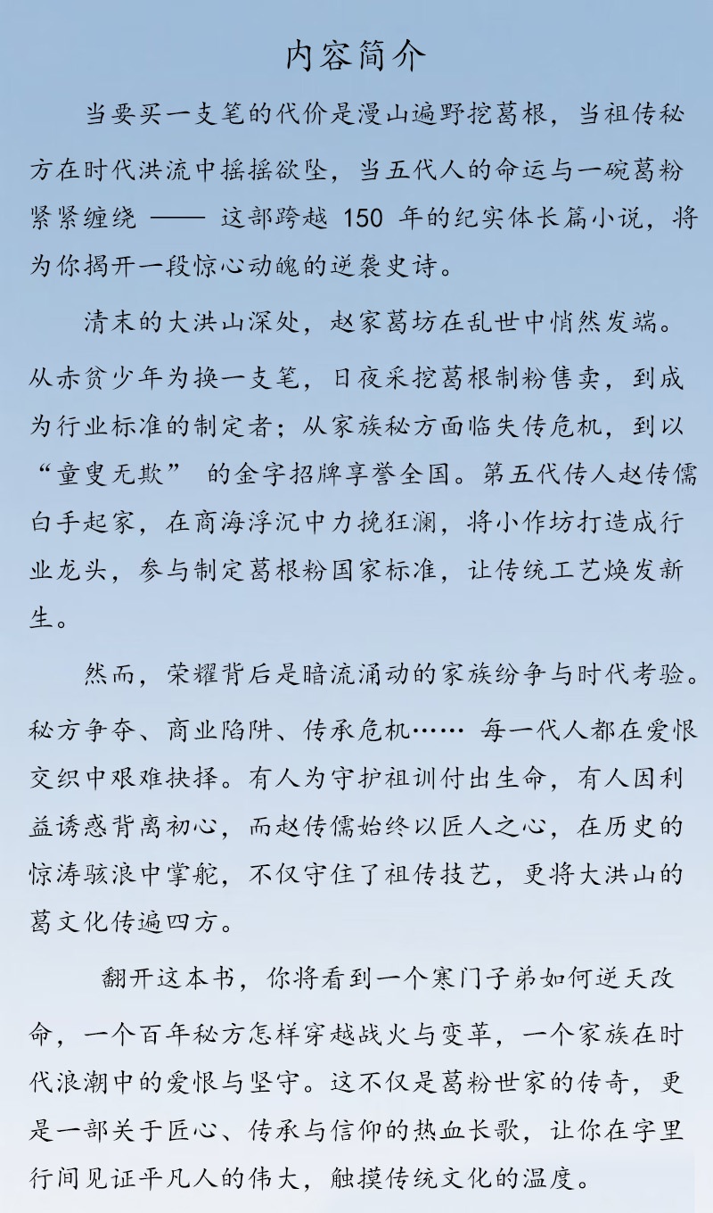 趙家葛坊簡介，原文件 - 副本.jpg