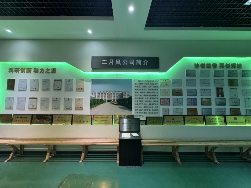 1756276241135437.jpg 二月風(fēng)公司簡介.jpg