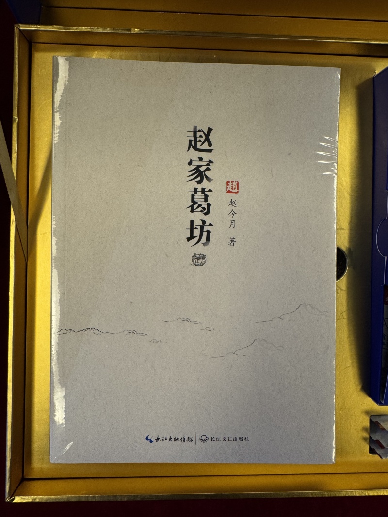 1757829930811670.jpg 趙家葛坊.jpg