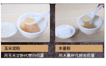 關(guān)于葛粉，你不得不了解的行情與看不見的造假內(nèi)幕！