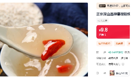9.9或19.9一斤包郵，你買的是葛粉嗎？