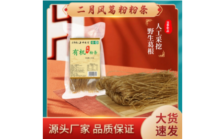 冬日藏珍，夏日嘗鮮：這碗有機野生葛根粉條，過敏體質(zhì)也能安心享用