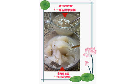 葛粉不拉絲就是假的？快來看看吧