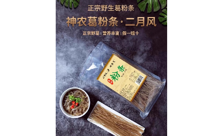 純葛粉粉條這樣做超級好吃，你不會還不知道吧